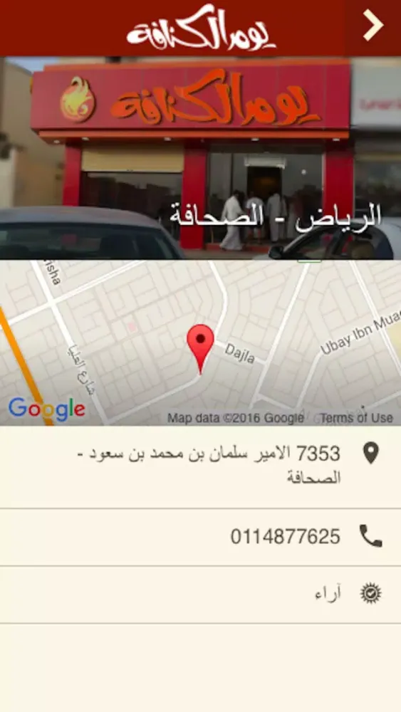 يوم الكنافة سکرین شاٹس