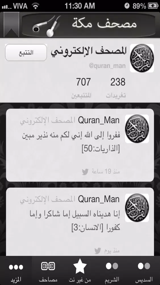 صور السديس والشريم