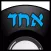 Messianic Jewish Music
