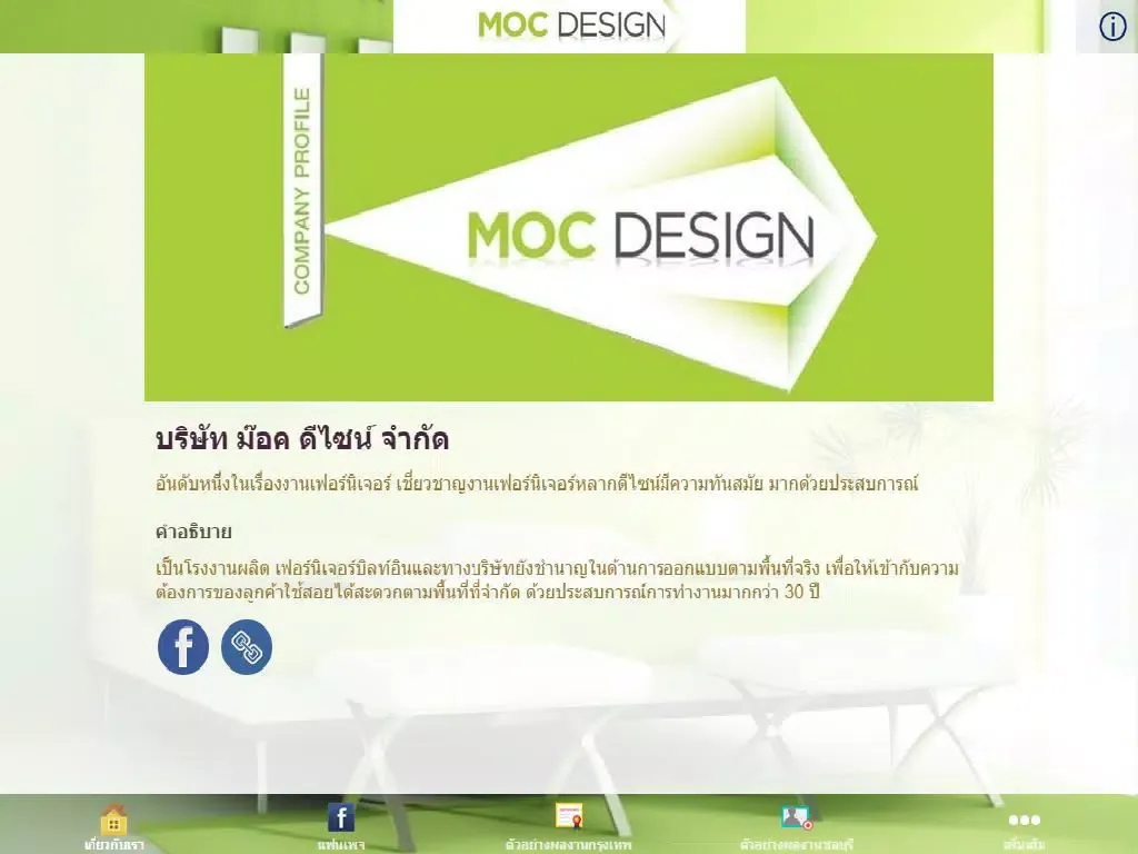 تصاویر Moc Design iPad 
