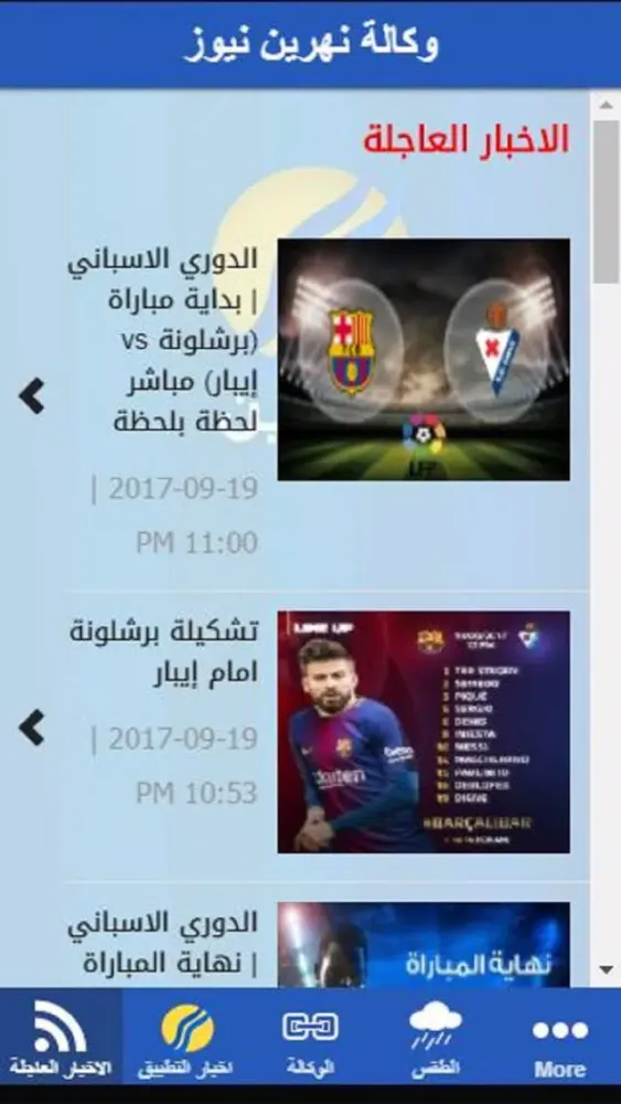 صور وكالة نهرين نيوز