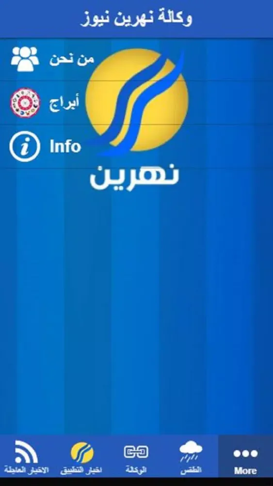 صور وكالة نهرين نيوز
