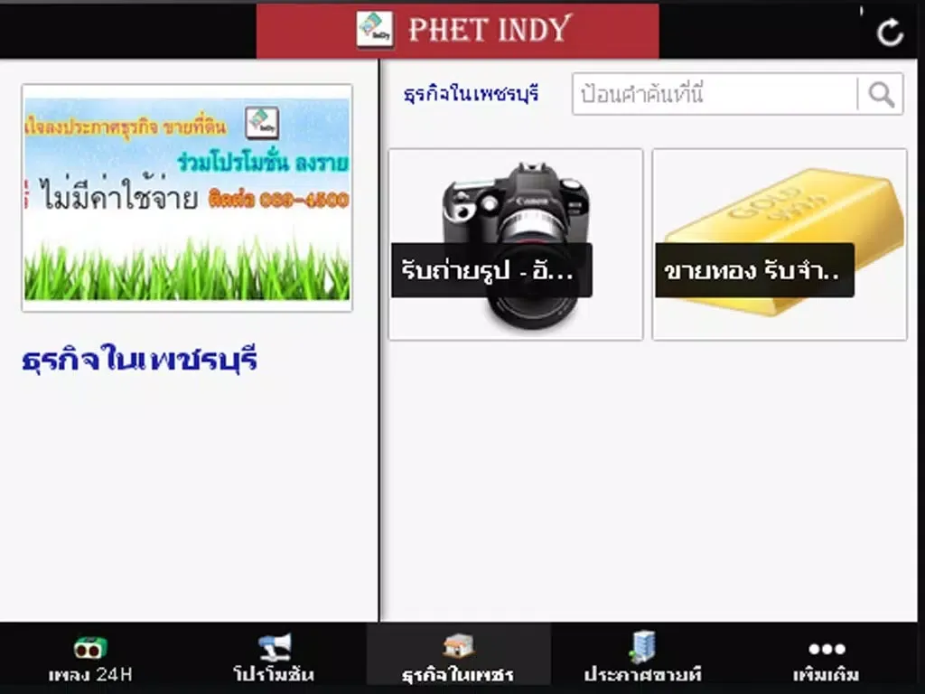Capturas de pantalla de phet indy iPad 