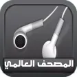 القرآن الكريم المترجم