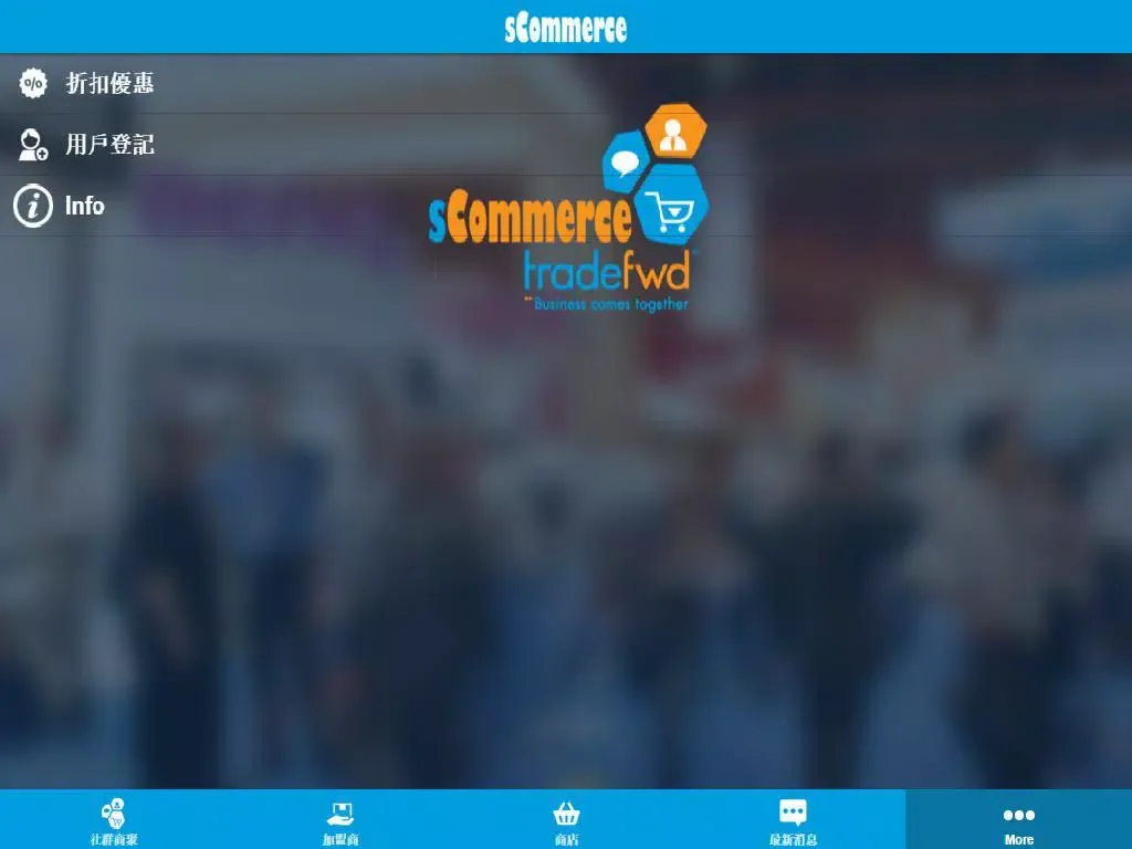 sCommerce iPad  Screenshots