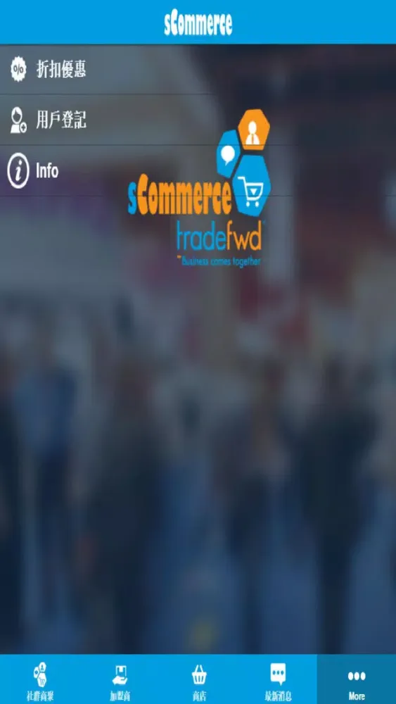 sCommerce Screenshots