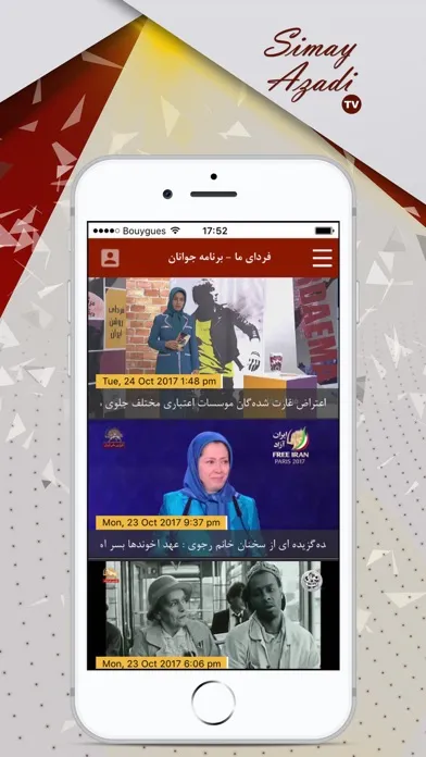 Captures d'écran de Simay Azadi TV
