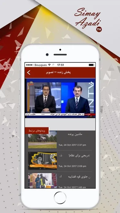 Captures d'écran de Simay Azadi TV