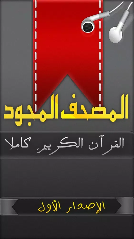 Capturas de pantalla de TAJWEED QURAN