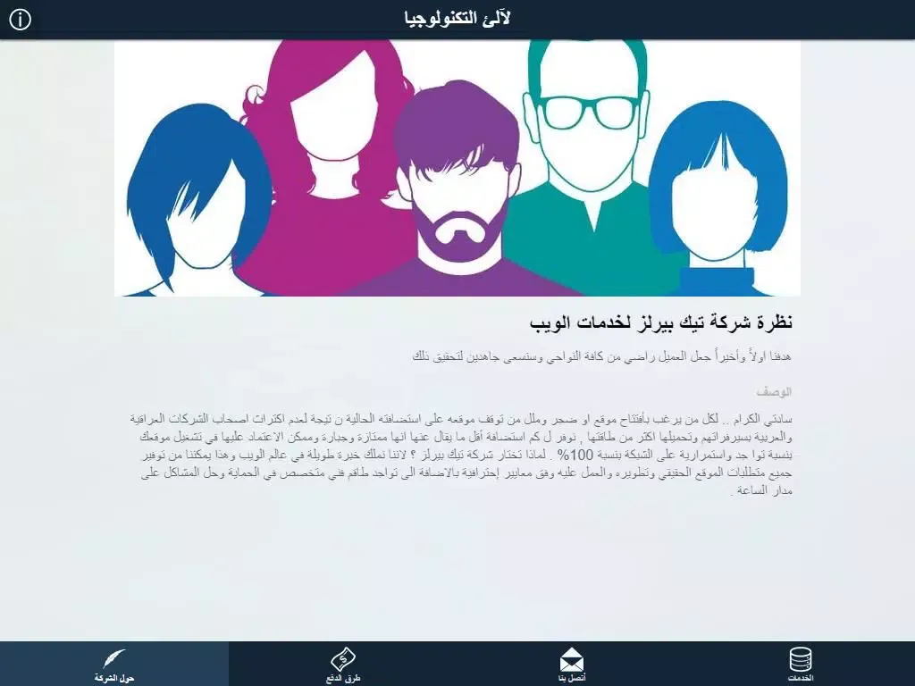 Capturas de tela do Tech Pearls Co. iPad 