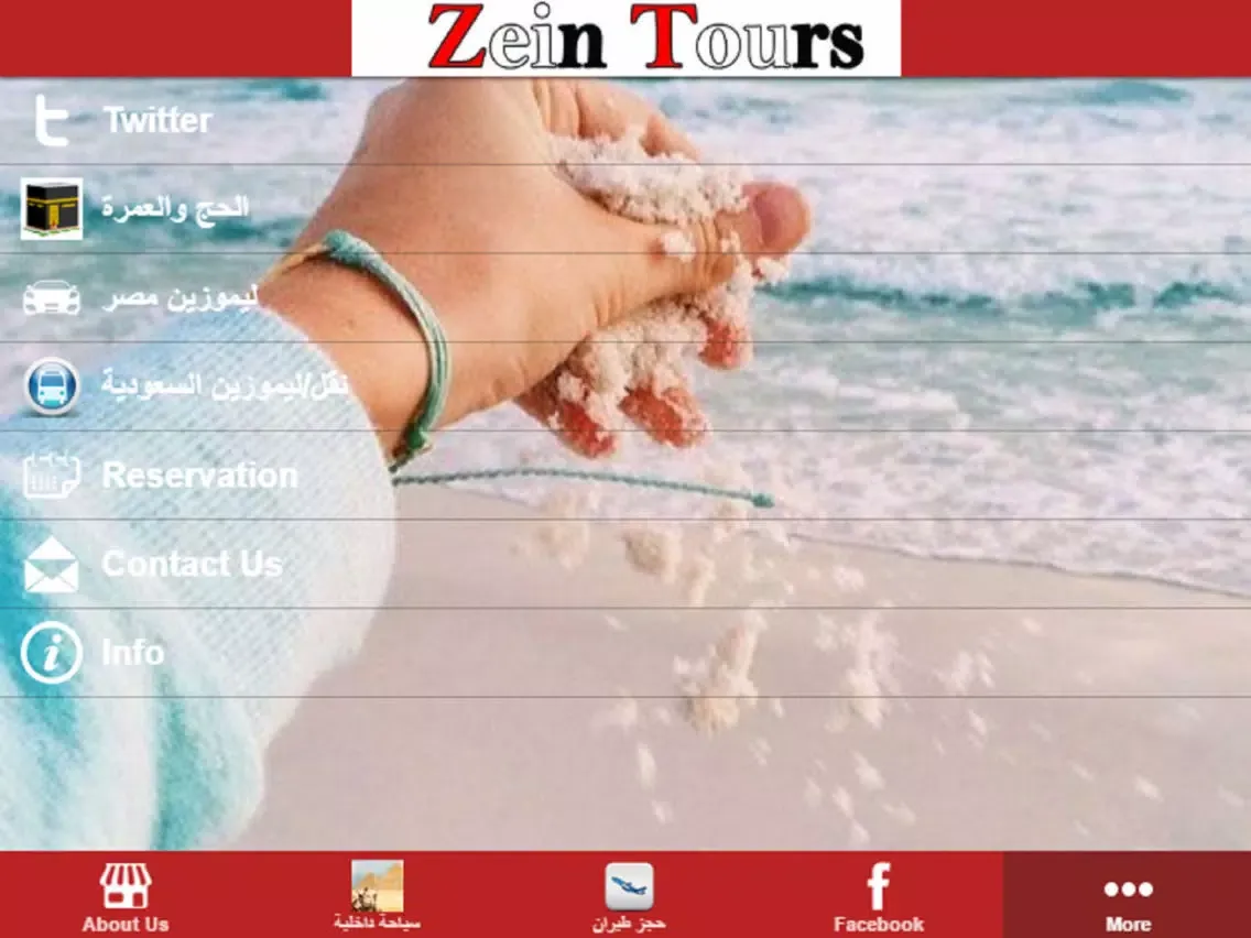 Ảnh chụp màn hình của Zein Tours iPad 