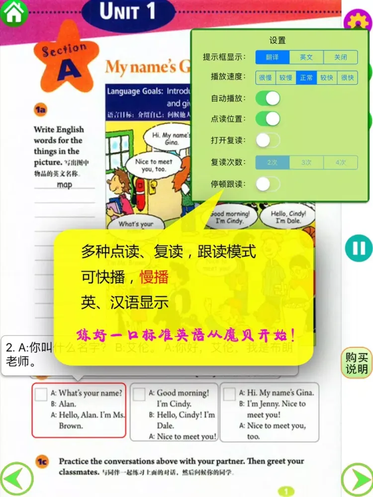 人教版新目标初中英语 - 魔贝点读学习机 iPad  Screenshots
