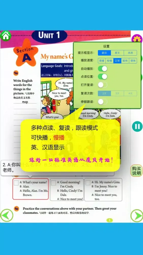 人教版新目标初中英语 - 魔贝点读学习机 Screenshots