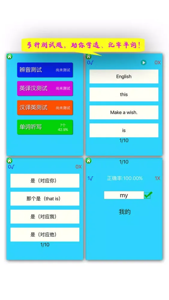 人教版新目标初中英语 - 魔贝点读学习机 Screenshots