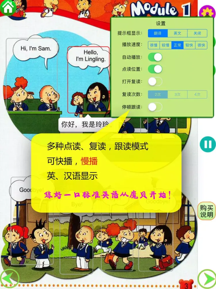 Capturas de tela do 外研版小学英语（一年级起点）- 魔贝点读学习机 iPad 