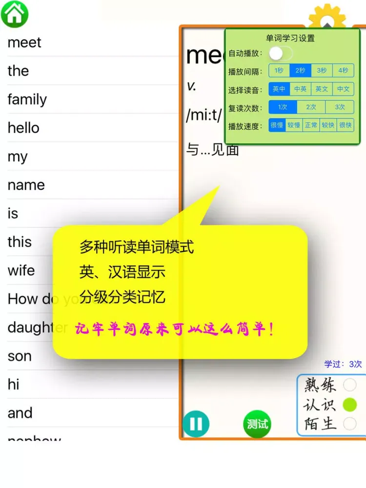 Capturas de tela do 外研版小学英语（一年级起点）- 魔贝点读学习机 iPad 