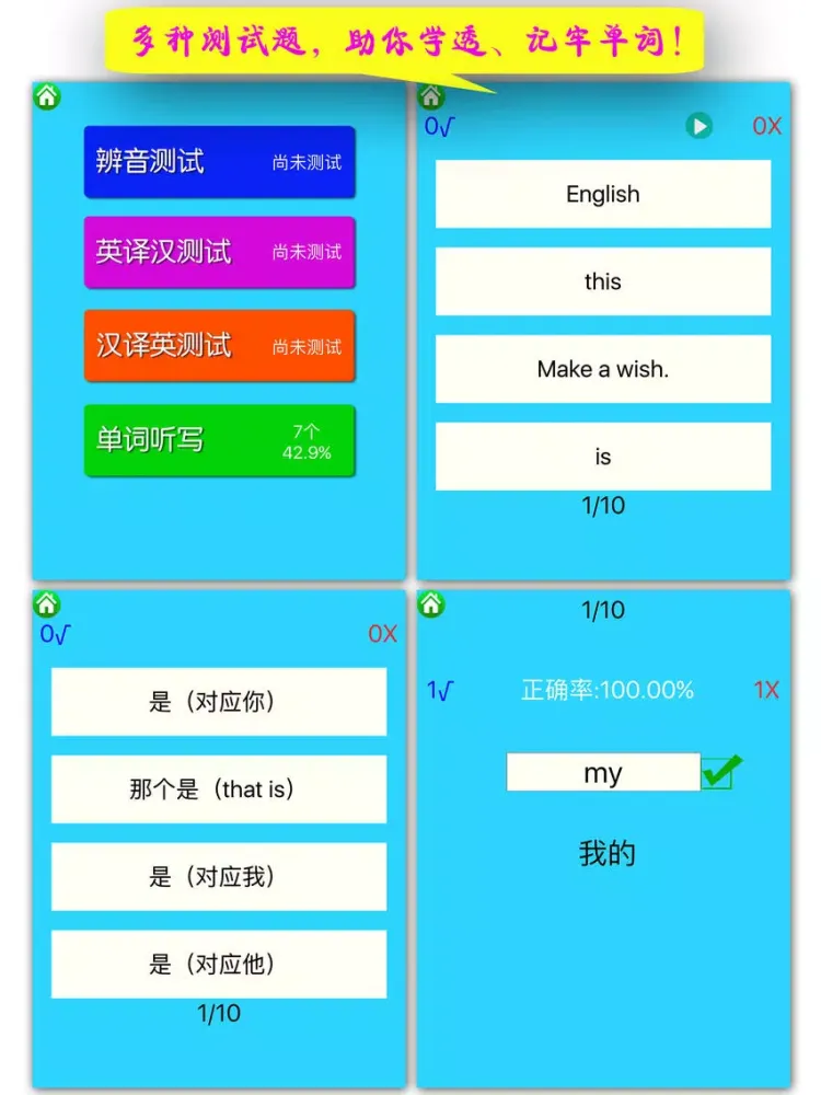 Capturas de tela do 外研版小学英语（一年级起点）- 魔贝点读学习机 iPad 
