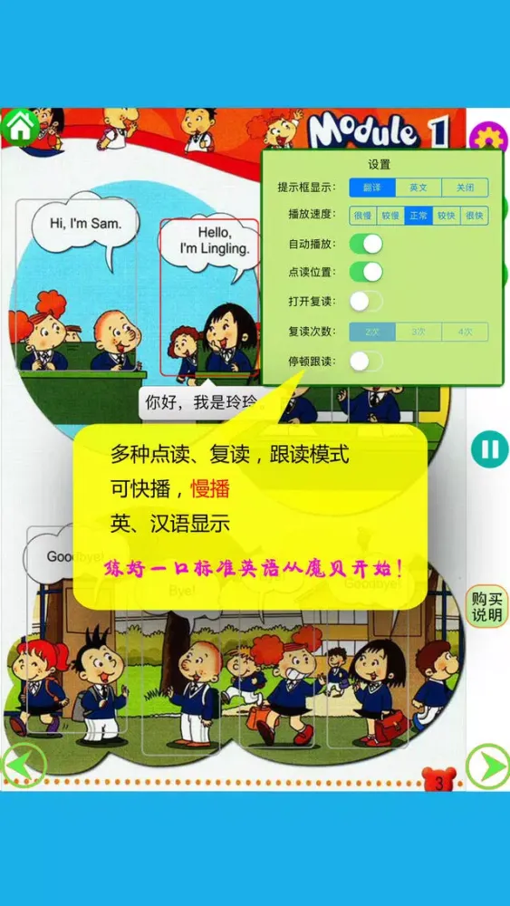 Capturas de tela do 外研版小学英语（一年级起点）- 魔贝点读学习机
