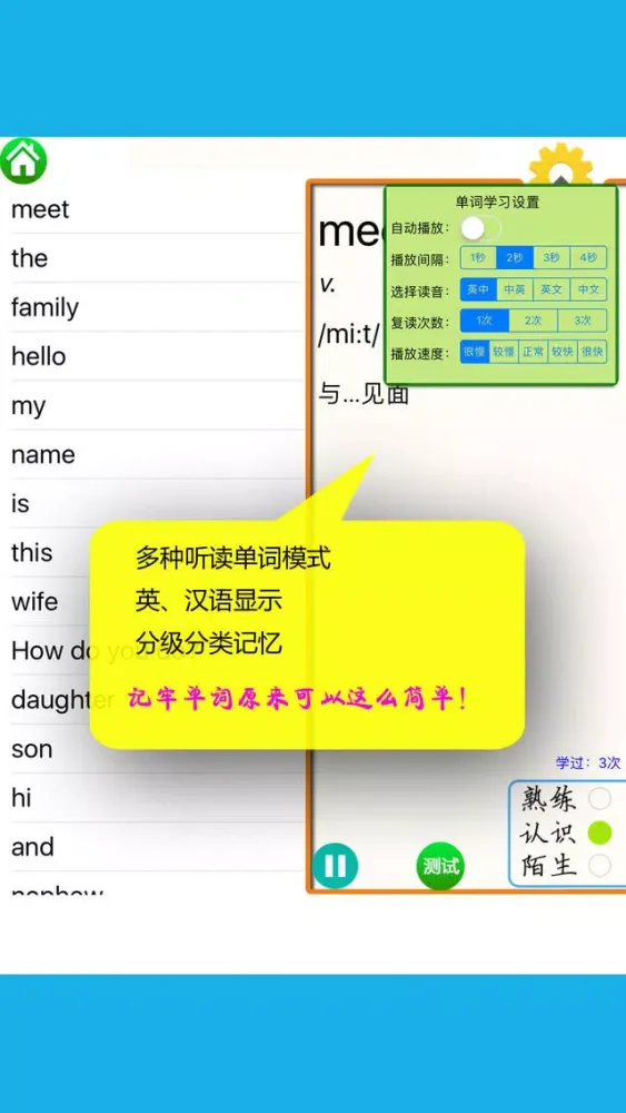 Capturas de tela do 外研版小学英语（一年级起点）- 魔贝点读学习机