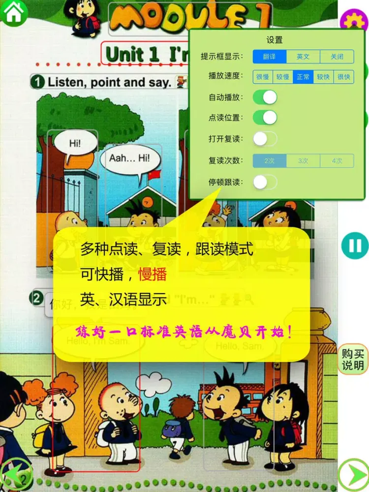 外研版新标准小学英语 3起点 - 魔贝点读学习机 iPad  Screenshots