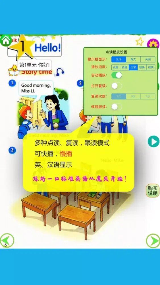 苏教版译林牛津小学英语 - 魔贝点读学习机 سکرین شاٹس