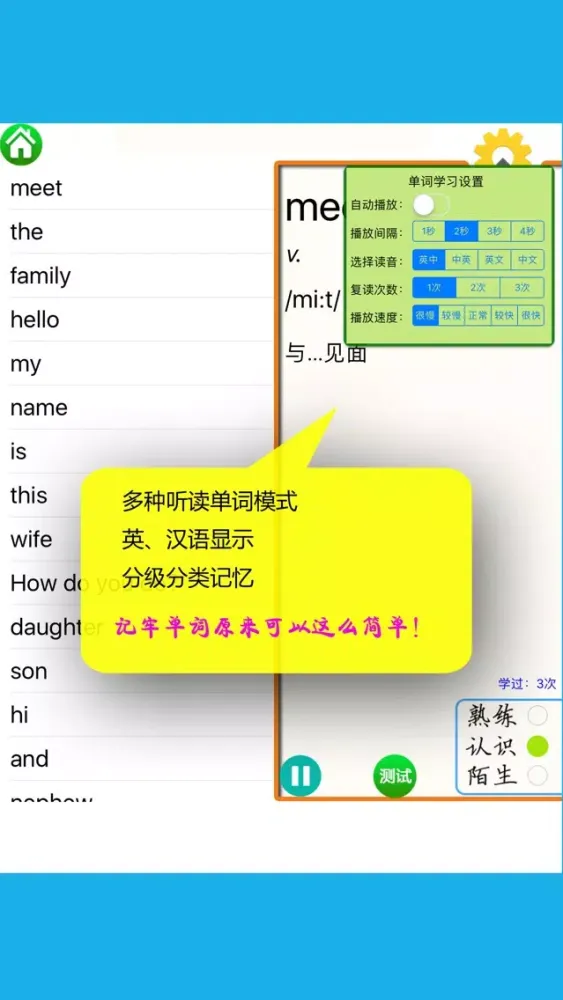 苏教版译林牛津小学英语 - 魔贝点读学习机 سکرین شاٹس