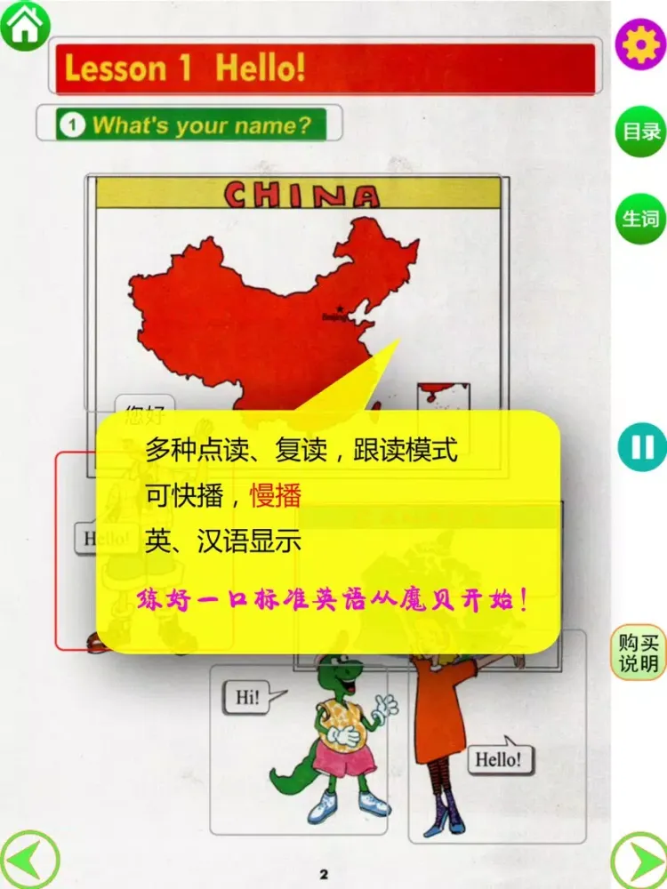 صور 冀教版小学英语3年级起点-魔贝点读学习机 iPad 