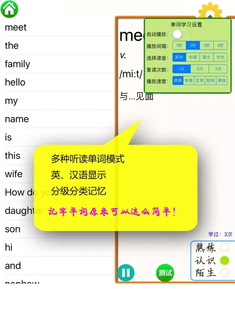 صور 冀教版小学英语3年级起点-魔贝点读学习机 iPad 