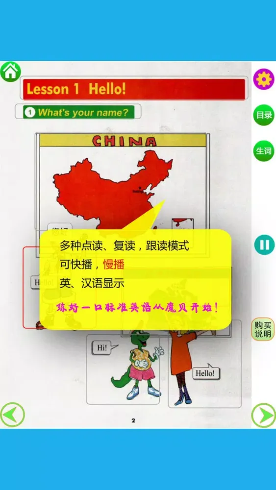 صور 冀教版小学英语3年级起点-魔贝点读学习机
