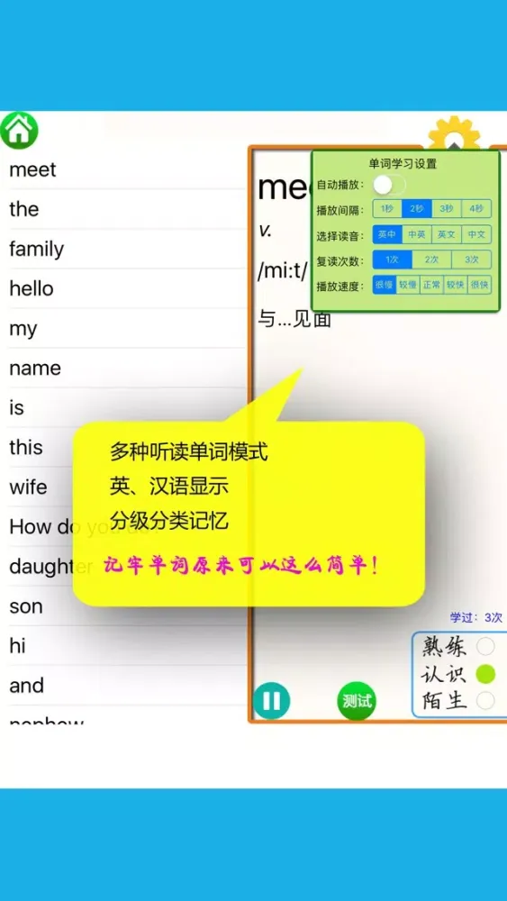 صور 冀教版小学英语3年级起点-魔贝点读学习机