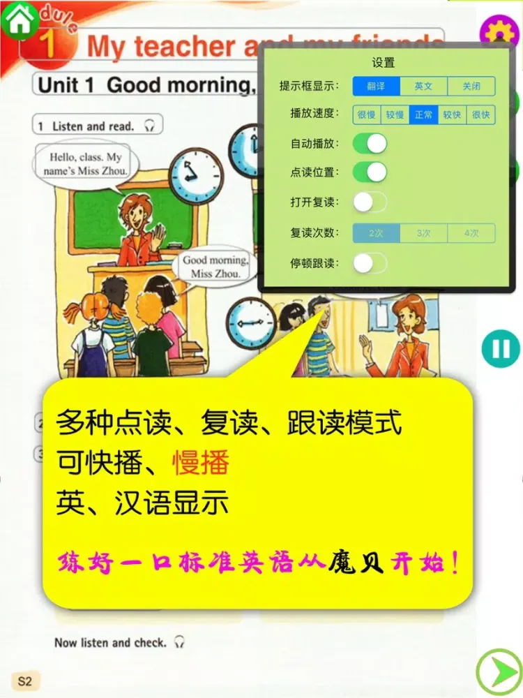 ภาพหน้าจอของ 香港朗文小学英语全集 - 魔贝点读学习机 iPad 