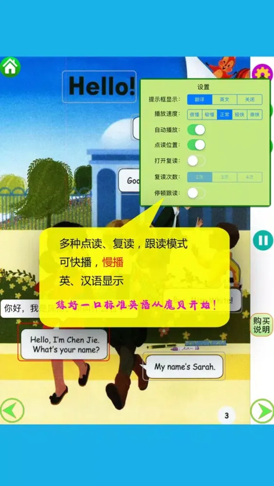 ภาพหน้าจอของ 香港朗文小学英语全集 - 魔贝点读学习机