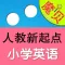新起点小学一年级英语上册-魔贝点读学习机