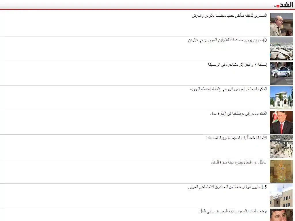 AlGhad iPad 應用截圖