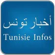 Tunisie Infos - أخبار تونس