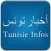 Tunisie Infos - أخبار تونس