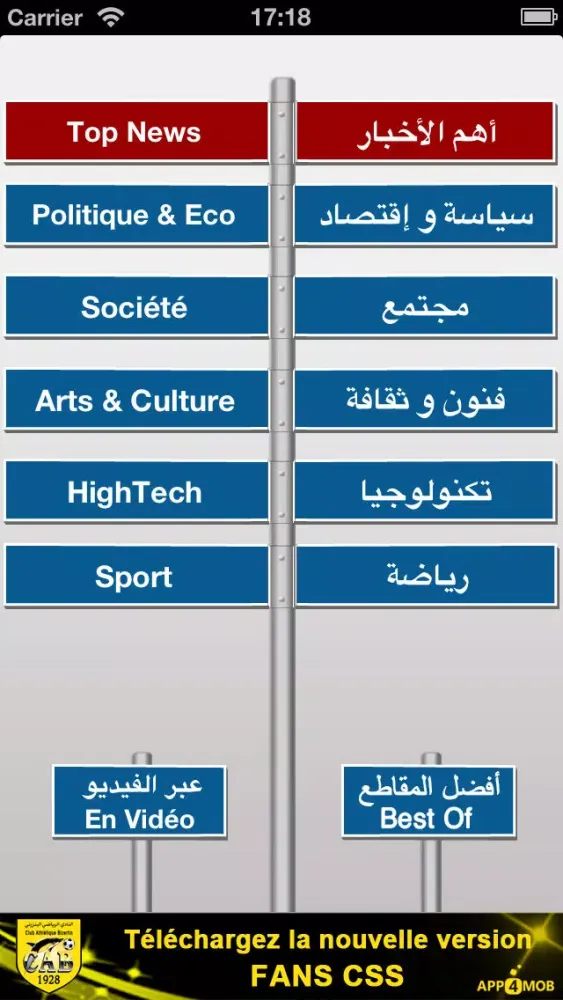 Captures d'écran de Tunisie Infos - أخبار تونس