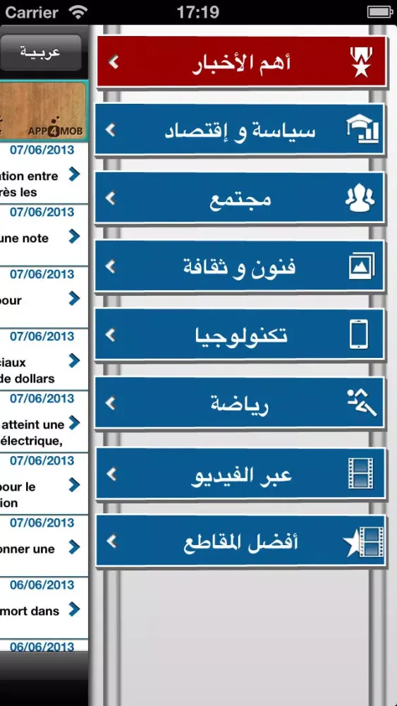 Captures d'écran de Tunisie Infos - أخبار تونس
