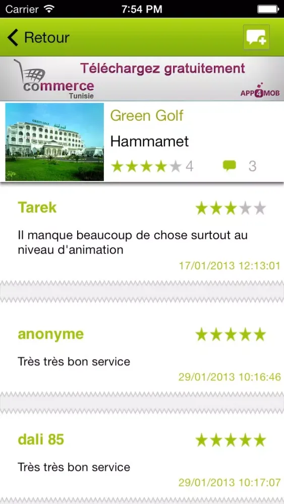 Hôtels Tunisie 스크린샷