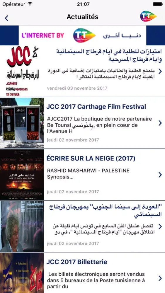 ภาพหน้าจอของ JCC By TT