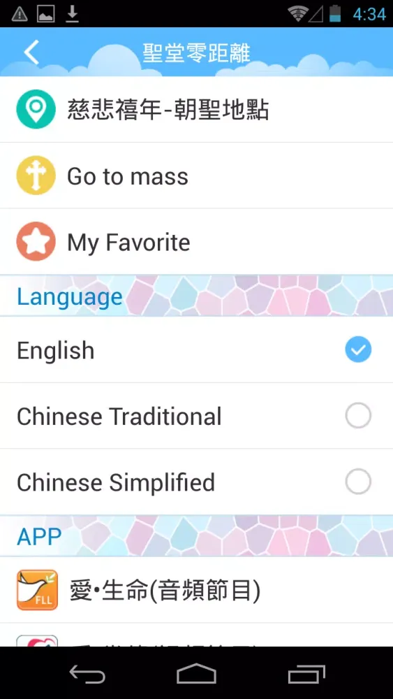 Capturas de pantalla de 聖堂零距離
