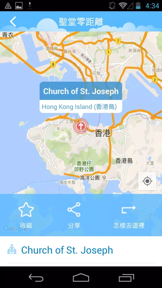 Capturas de pantalla de 聖堂零距離