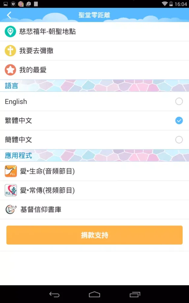 Capturas de pantalla de 聖堂零距離