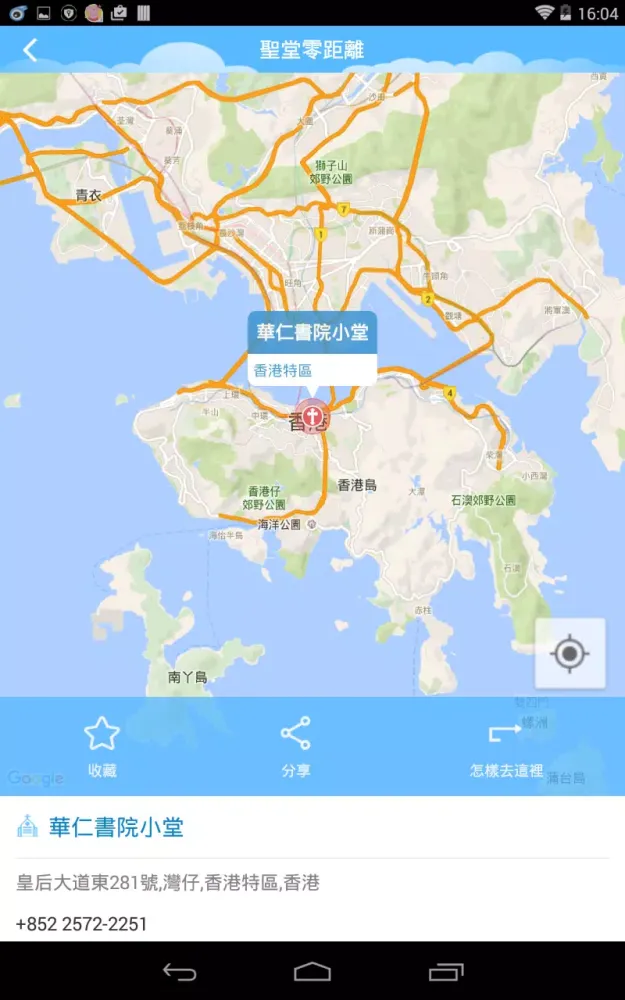 Capturas de pantalla de 聖堂零距離