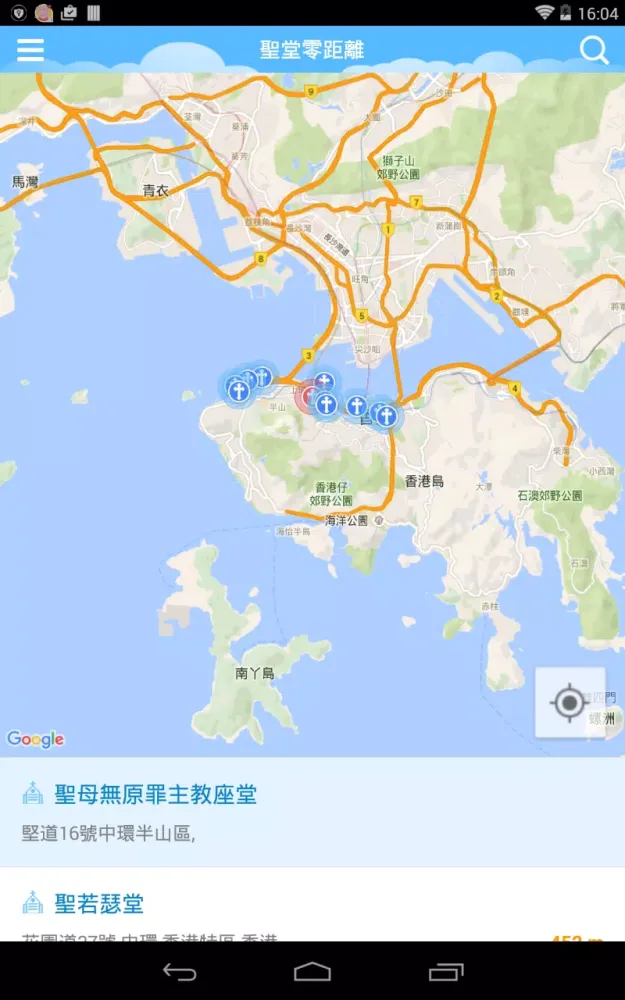 Capturas de pantalla de 聖堂零距離