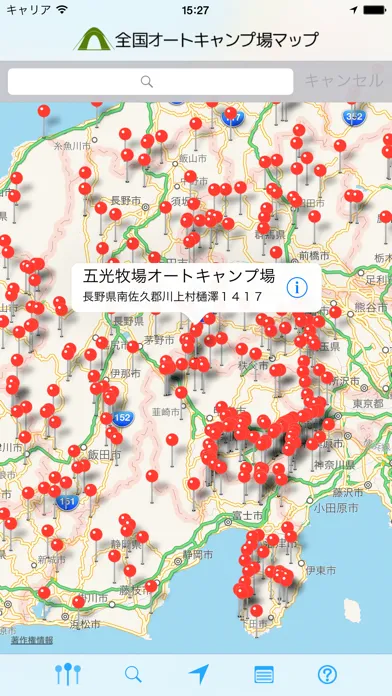 Tangkapan skrin 全国オートキャンプ場マップ