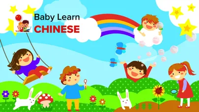 Baby Learn - CHINESE スクリーンショット