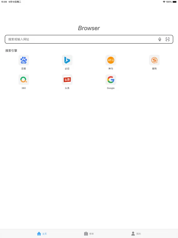 Zrzuty ekranu 笔趣书香浏览器-看小说大全电子书搜书神器 iPad 