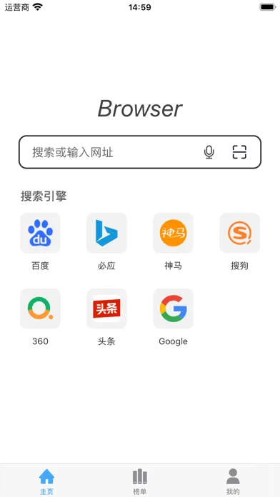 Zrzuty ekranu 笔趣书香浏览器-看小说大全电子书搜书神器