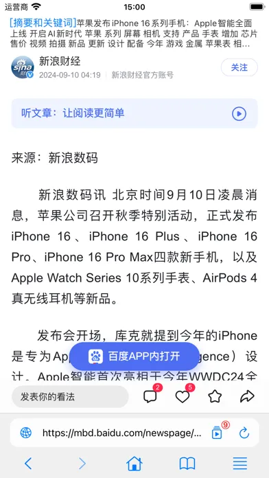 Zrzuty ekranu 笔趣书香浏览器-看小说大全电子书搜书神器